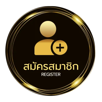 สมัครง่าย เว็บหวยไม่โกง ง่ายสุด ๆ