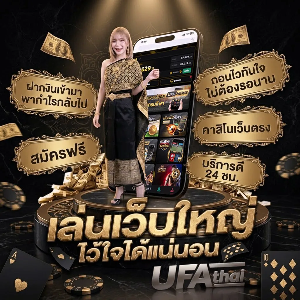 เว็บหวยไม่โกง โลโก้แบรนด์ — เว็บตรง UFABET