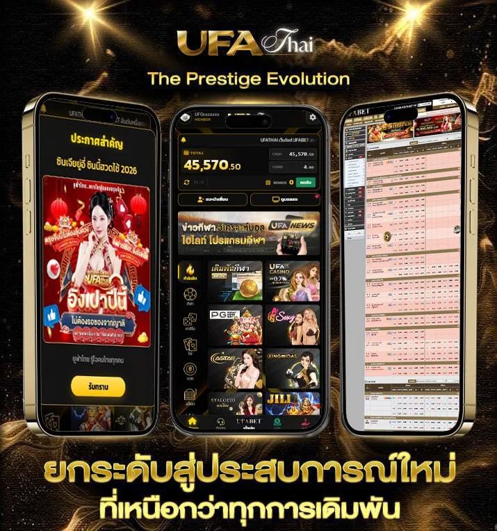 เว็บหวยไม่โกง  แบรนด์ยูฟ่าไทย
